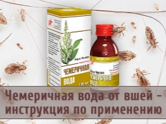 Chemerichna water from head lice in children