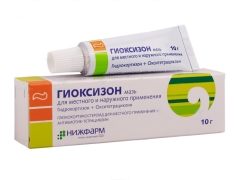 Hyoxysone ointment para sa mga bata: mga tagubilin para sa paggamit