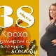 38 weken zwangerschap: wat gebeurt er met de foetus en de aanstaande moeder?