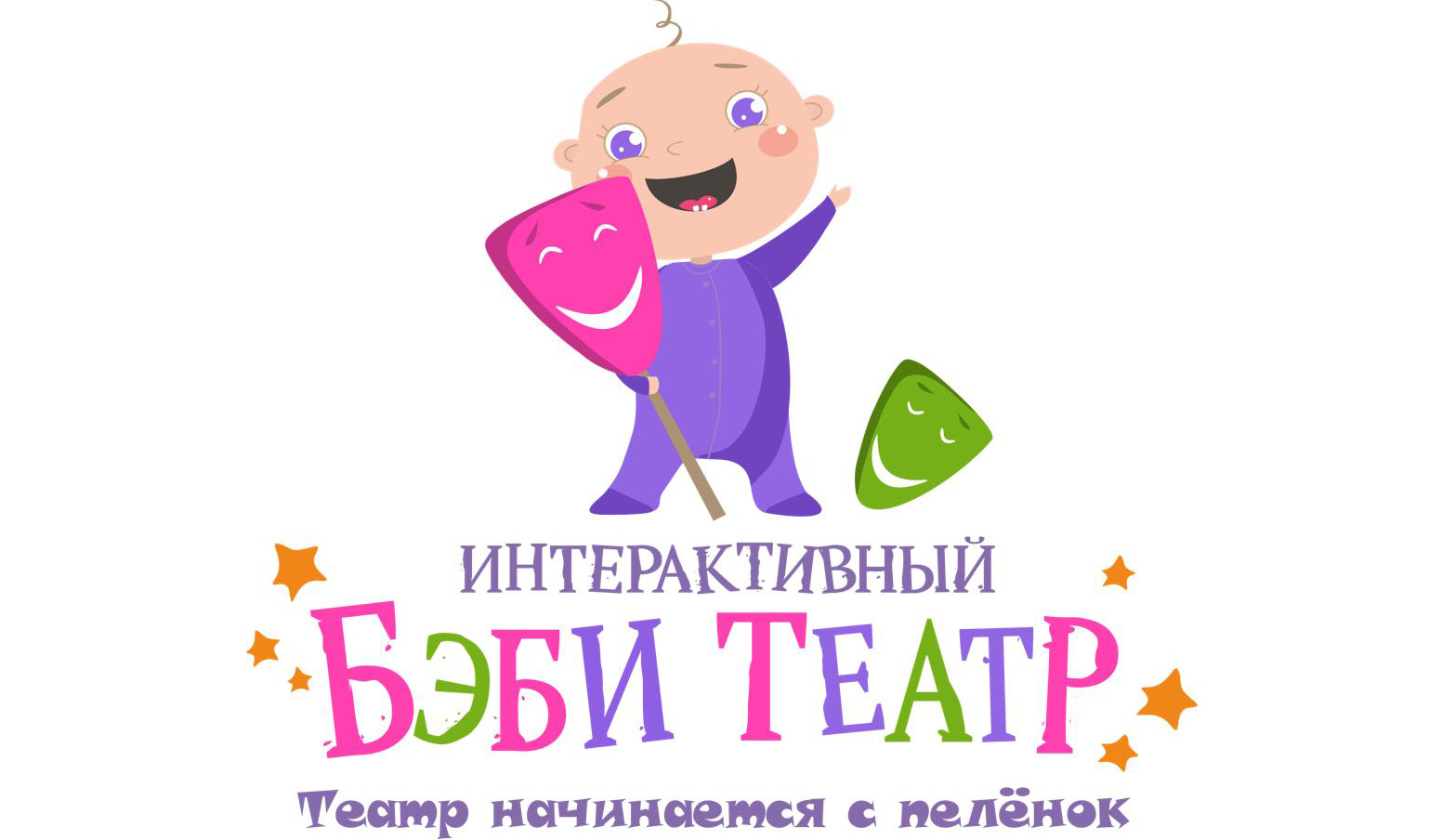 Baby Theater sa Moscow: kung ano ang interactive Baby Theatre
